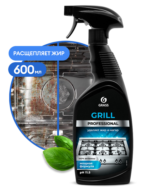Чистящее средство "Grill Professional" 600 мл