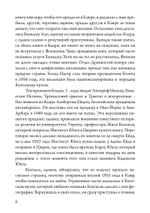 Гностики. Первые христианские еретики (PDF)