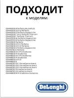 Датчик температуры для кофемашины 5217100200