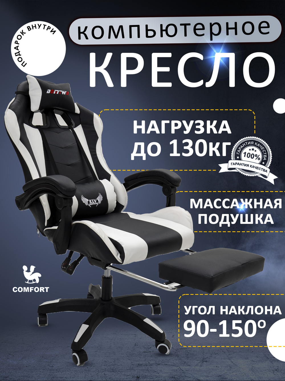 Компьютерное игровое кресло c массажем