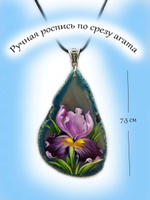Подвеска Ручная роспись по агату.