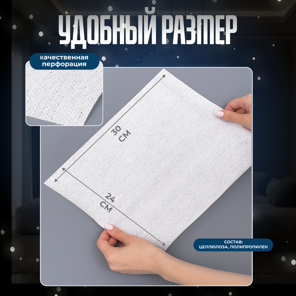 Салфетки для уборки, без ворса, универсальные плотные в рулоне 70шт