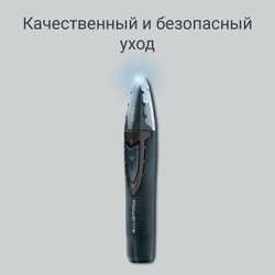 Триммер для удаления волос в носу и ушах Rowenta Specialist TN3011F0