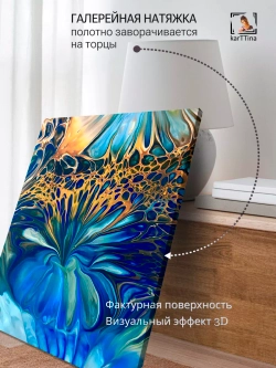 Интерьерная картина "Цветы акрил", 50х70см 1шт.