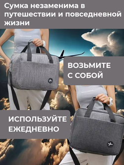 Сумка дорожная /в самолет / Ручная кладь 36х30х27 / Аэрофлот Уральские Авиалинии Победа цвет Серый