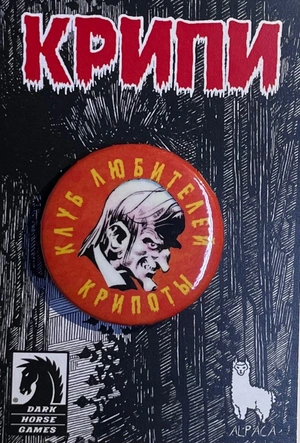 Значок «Крипи»