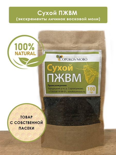 Что такое настойка огневки и в чем ее польза Что такое настойка огневки и в чем ее польза