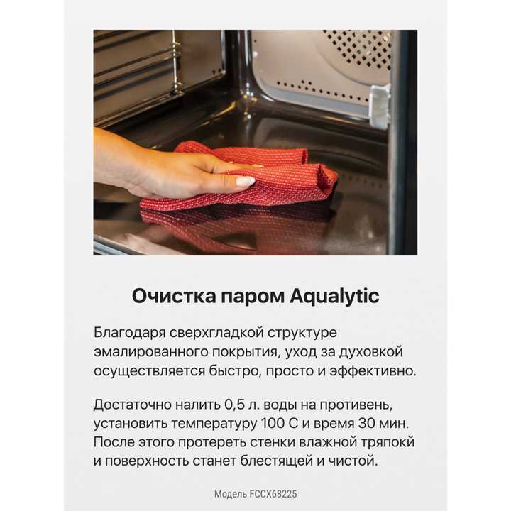 Электрическая плита Hansa FCCX68225