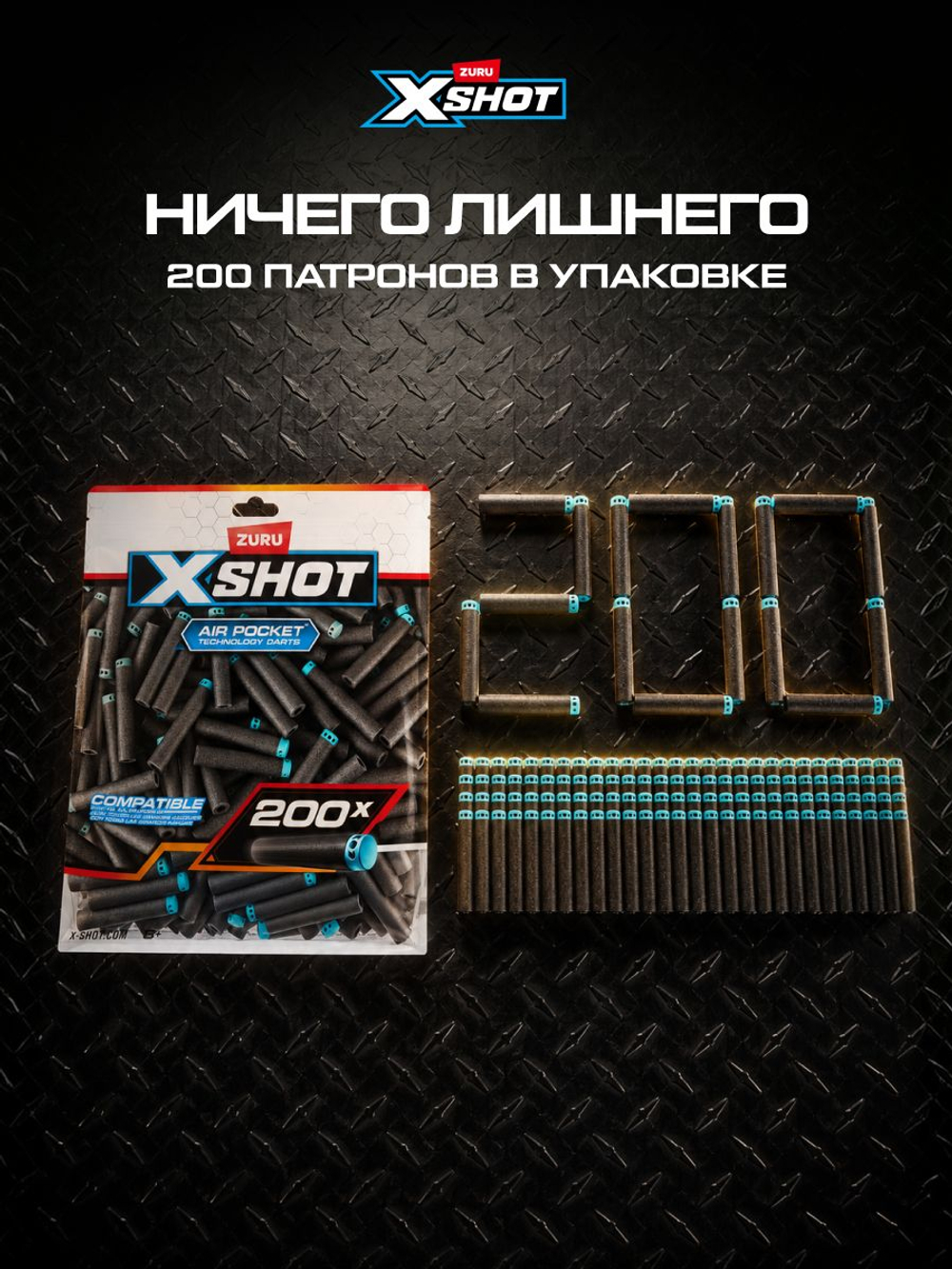 Патроны X-Shot 200шт