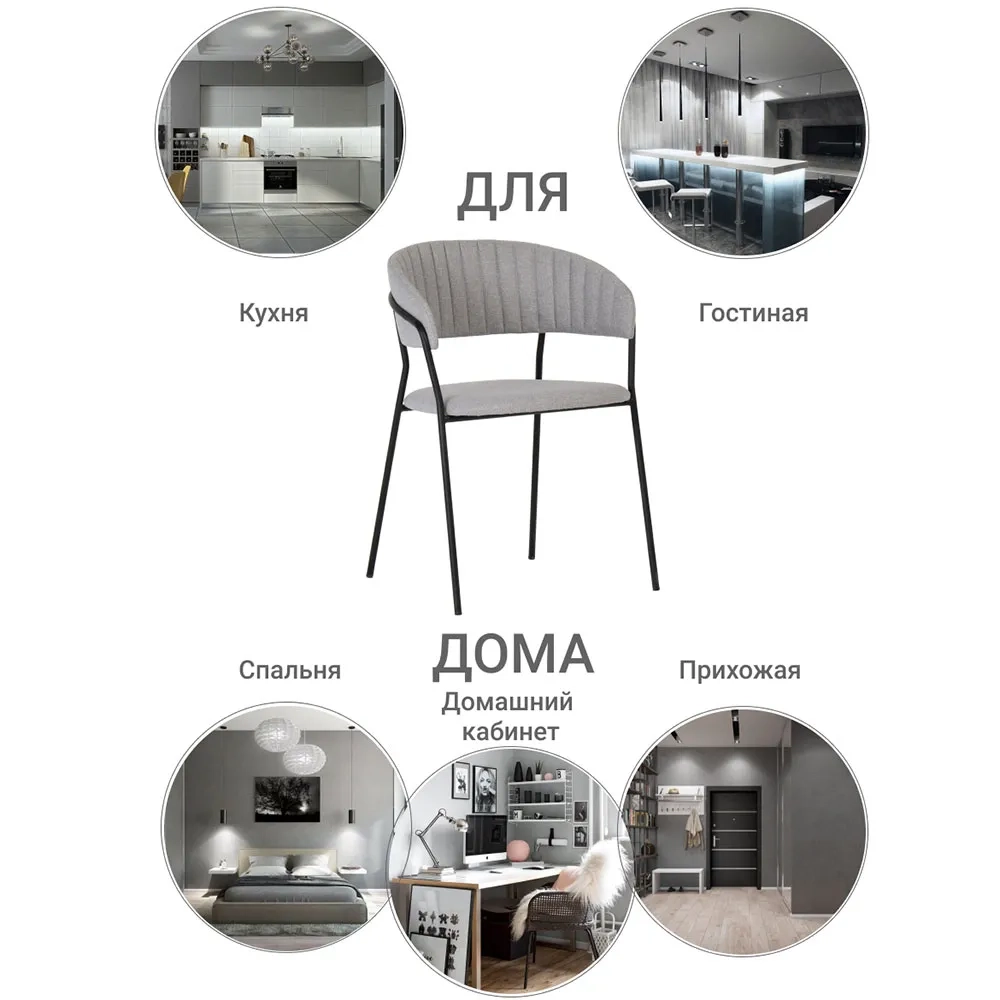 Стул Bradex Home Turin серый с чёрными ножками