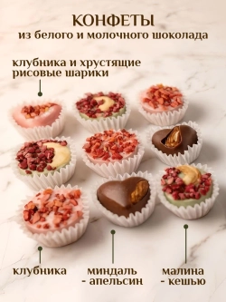 Конфеты шоколадные коробка набор подарочный С Днем Рождения