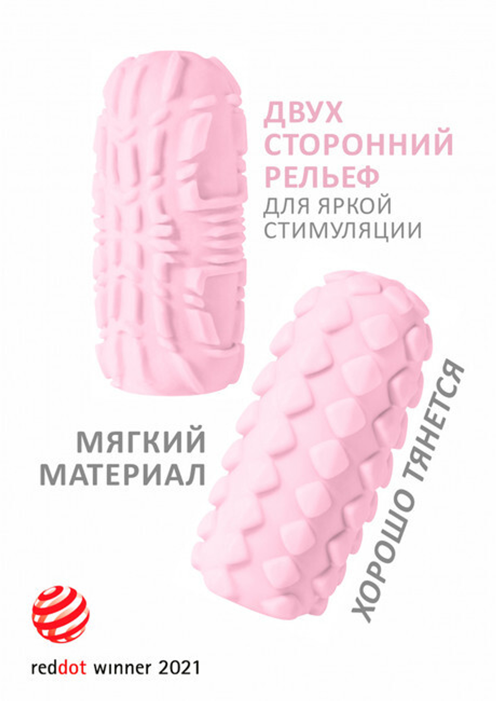 Двухсторонний мастурбатор закрытого типа MARSHMALLOW MAXI FRUITY PINK (Цвет: розовый)