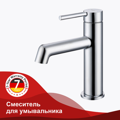 Смеситель для умывальника RAGLO R20.10