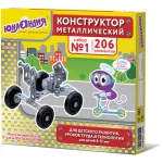 Конструктор металлический № 1, 206 эл., картонная коробка, Юнландия