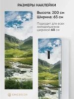 Наклейка интерьерная на холодильник Горная река
