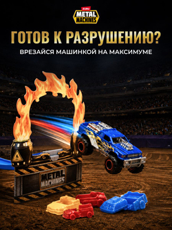 ZURU Metal Machines Трек с петлей и динозавром. Игровой набор с машинкой, 6702