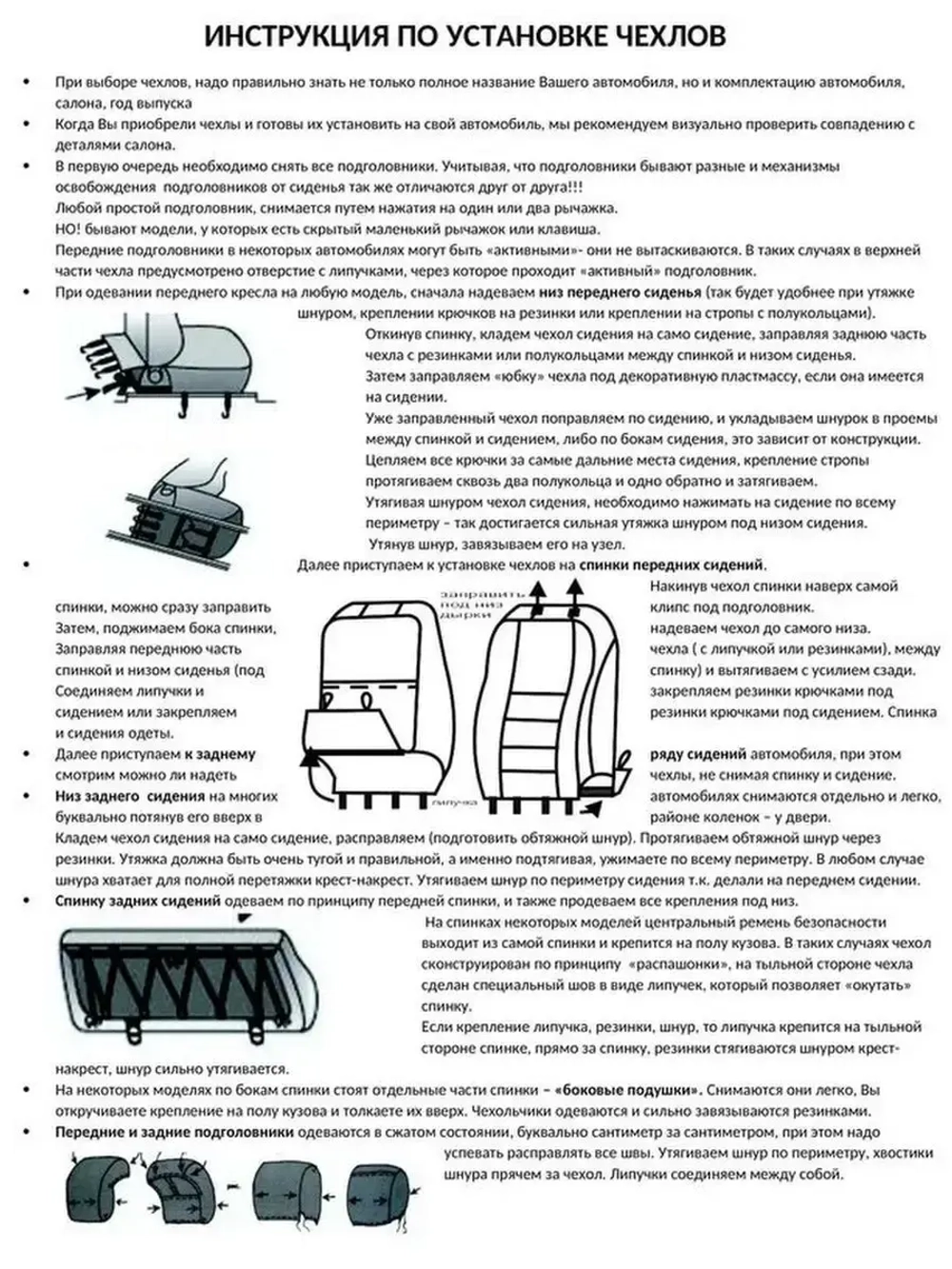 Чехлы на Рено Логан , Сандеро 2 (для сидений с Airbag)
