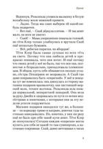 Пендервики на улице Гардем (с илл. Салиенко) Экземпляры с дефектами (!)