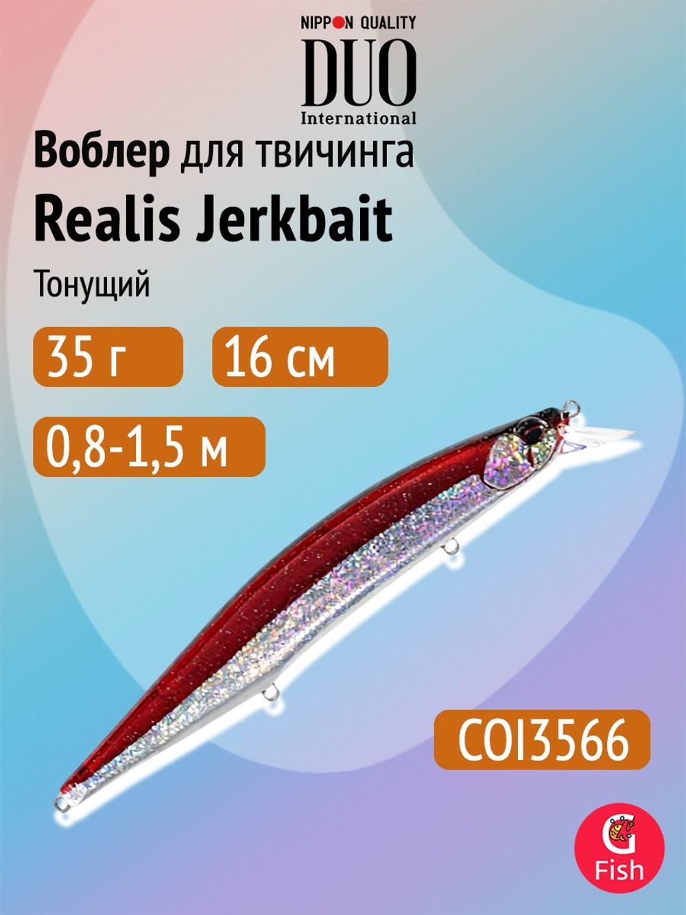Воблер DUO Realis Jerkbait 160 S SW, AQA0283 Tiranga OB, 160 мм, 35 г, тонущий, минноу
