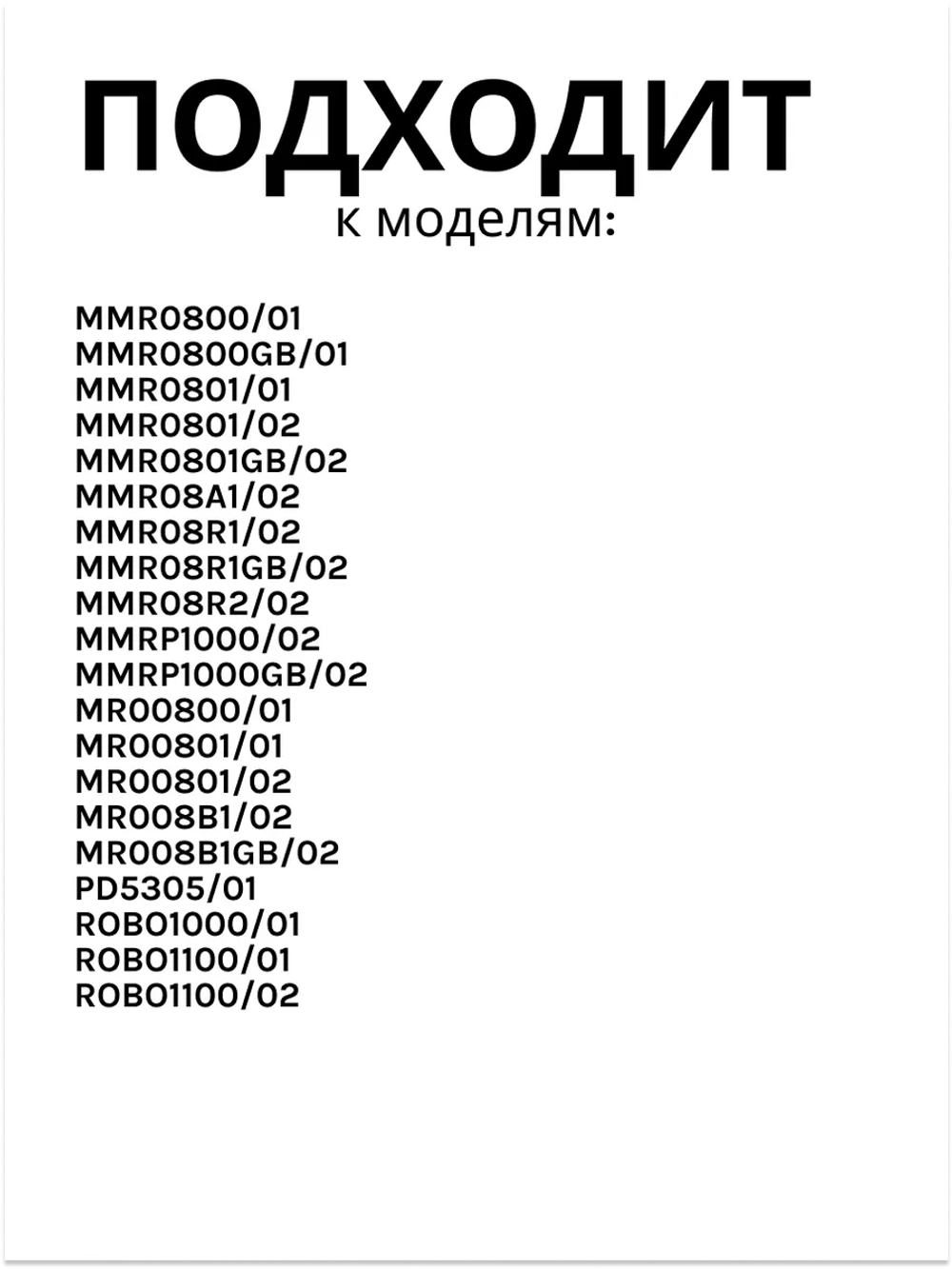 Чаша для измельчителя