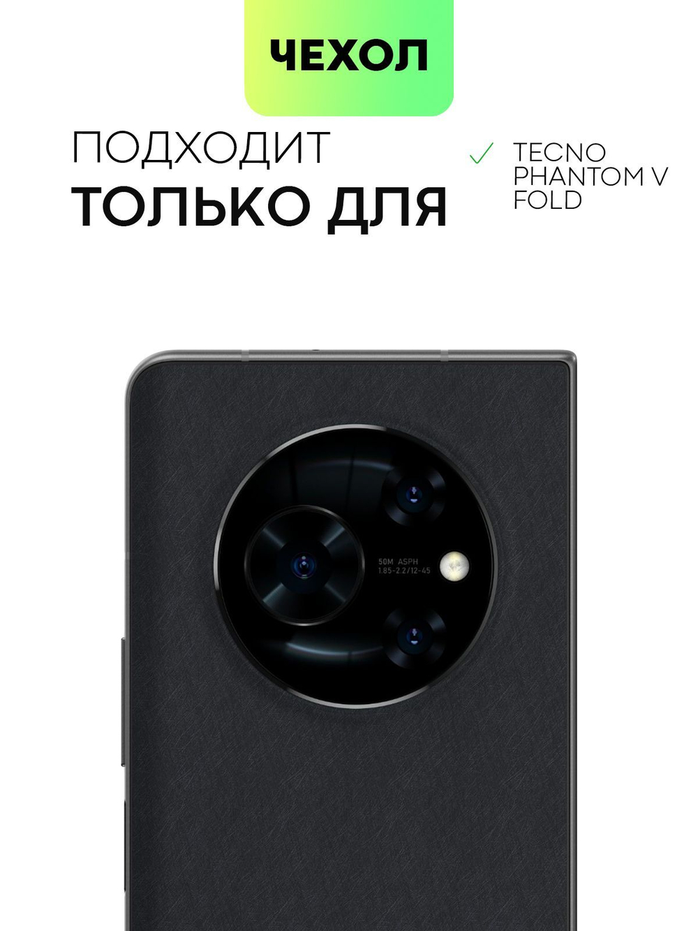 Чехол BROSCORP на Tecno Phantom V Fold (арт.TCN-PHVFOLD-PC-TRANSPARENT )