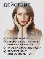 Маска для лица очищающая глиняная