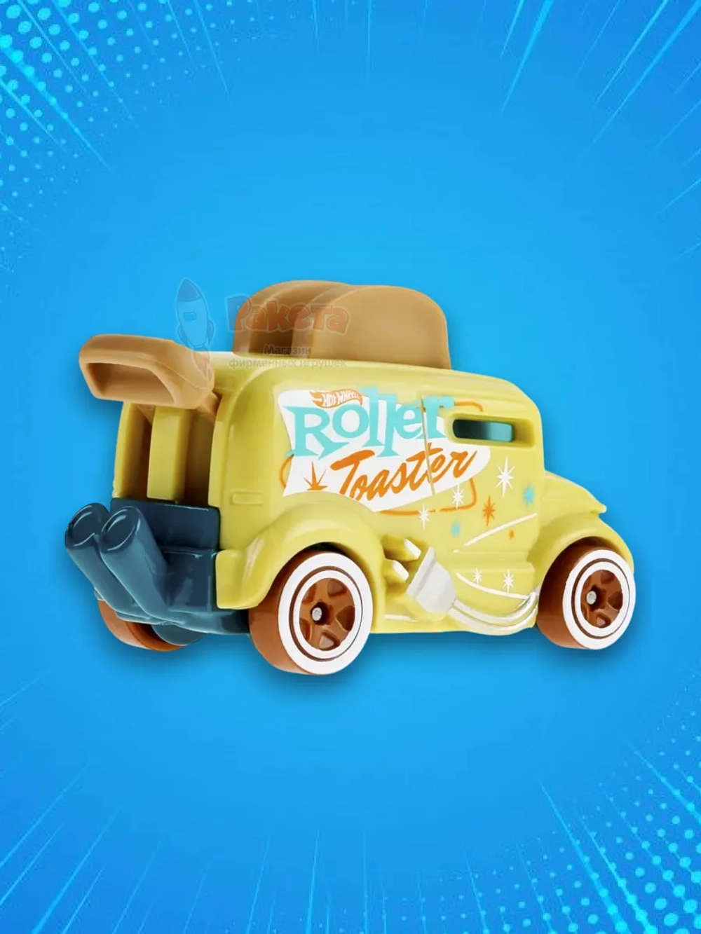Базовая машинка Хот Вилс Ford Roller Toaster JJJ10