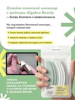 Набор сменных файлов для японского маникюра с основой, 3 комплекта