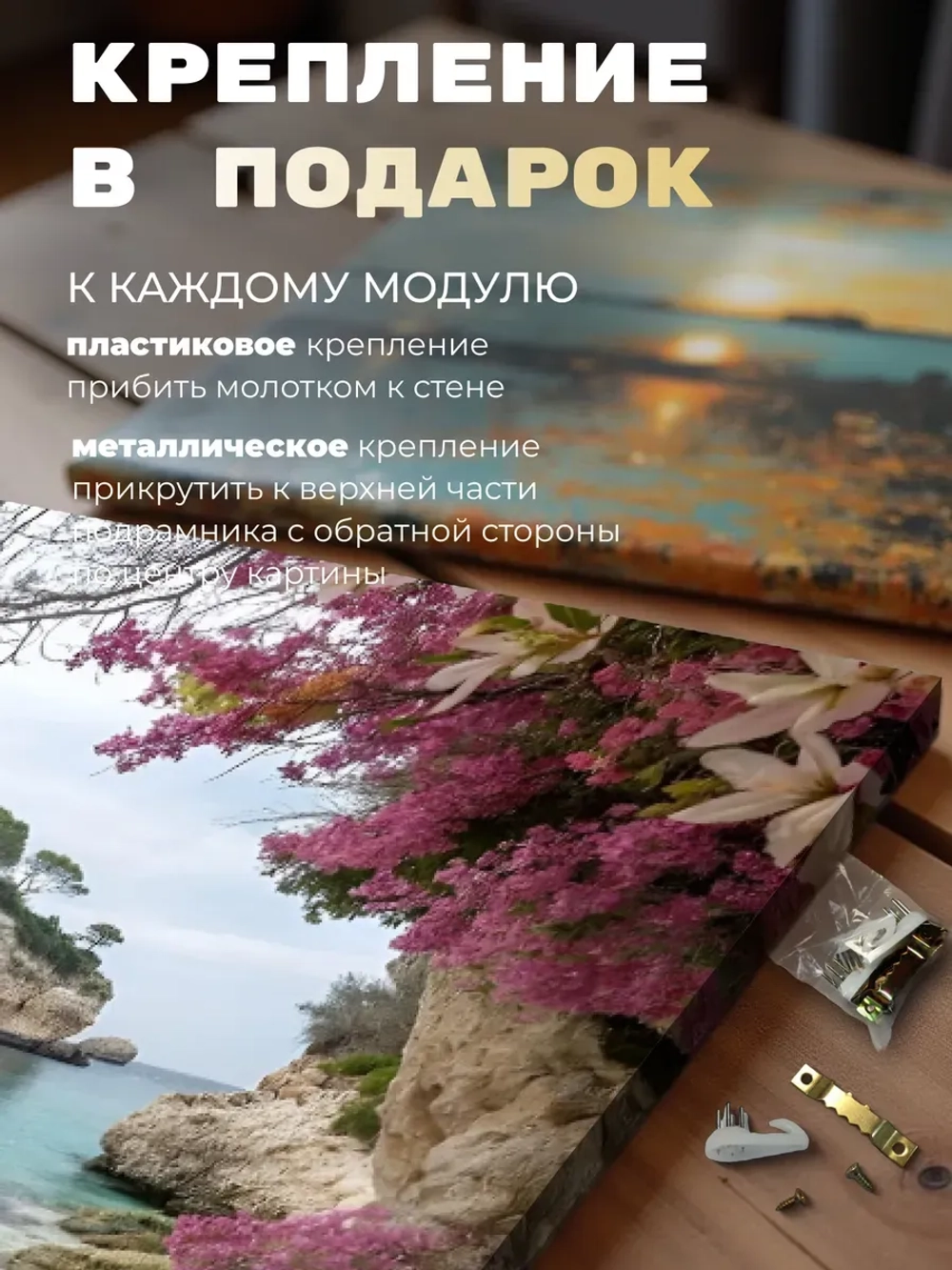Картина Розовый оазис 30х40см модульная 1шт.