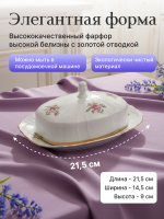 Маслёнка "Bernadotte" Мейсенский букет 21 см