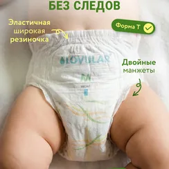 Трусики LOVULAR Солнечная серия M (6-10 кг) 52 шт.