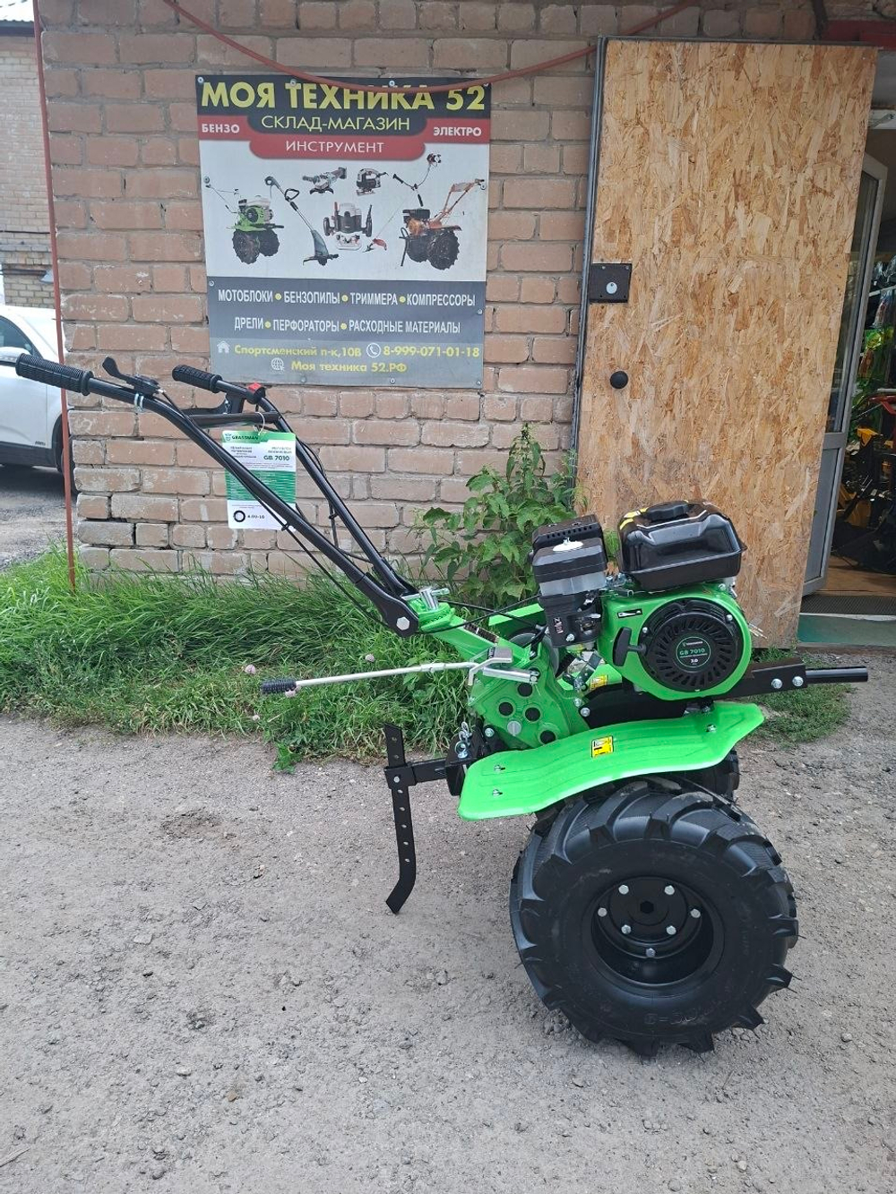 Мотоблок бензиновый GRASSMAN GB 7010 7,0л.с