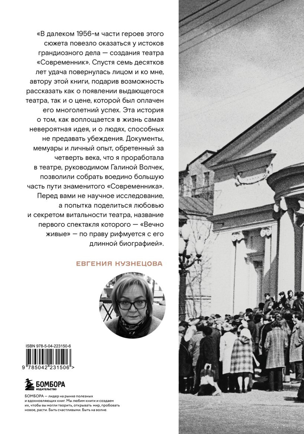 Безумство храбрых. Как рождался легендарный театр «Современник»