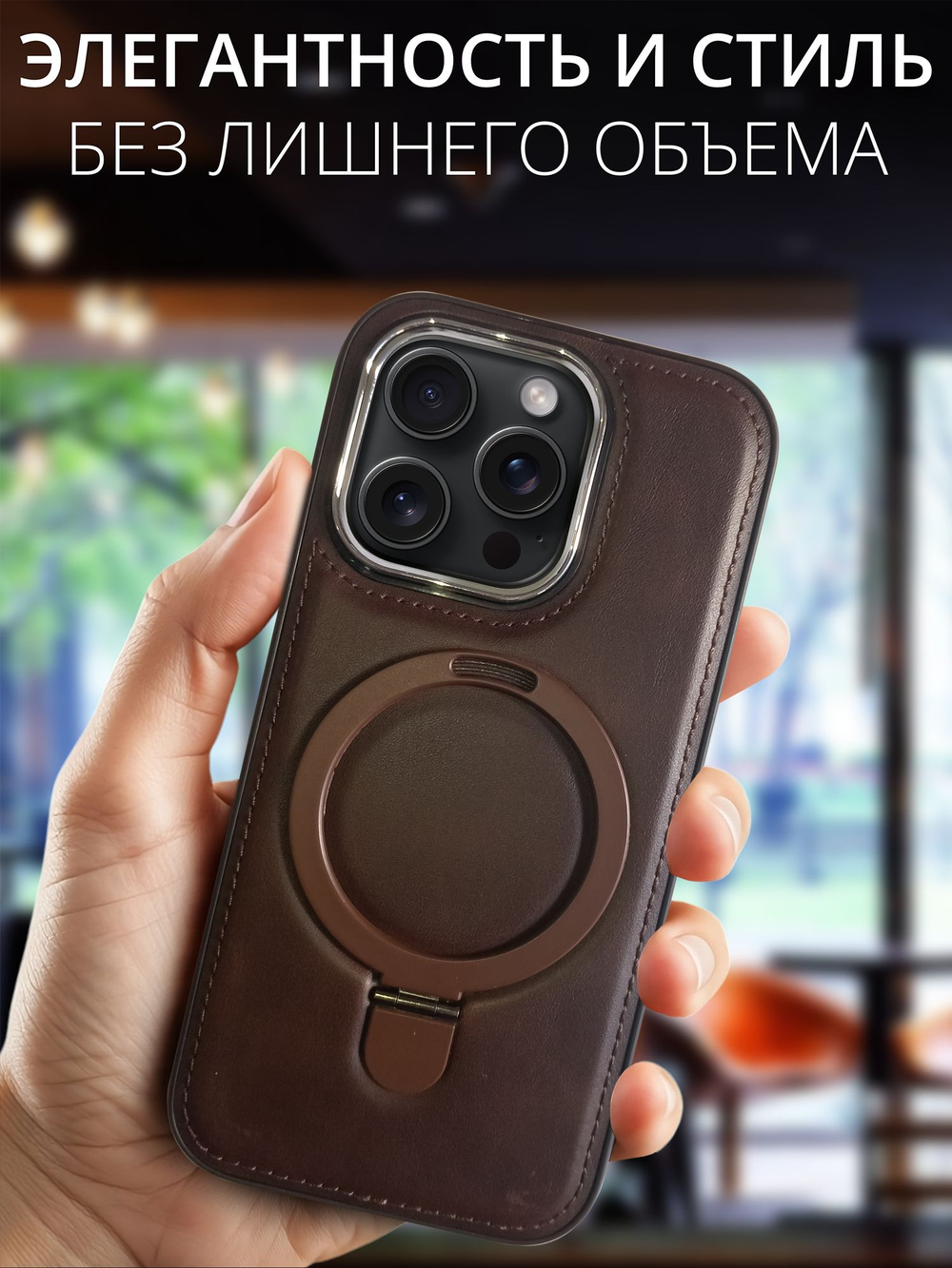 Business style чехол из кожи для IPHONE 14 PRO MAX с кольцом-подставкой и бархатной подкладкой