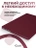 Чехол накладка Gurdini для Macbook Air 13.6" 2022 (A2681) пластик матовый Burgundy