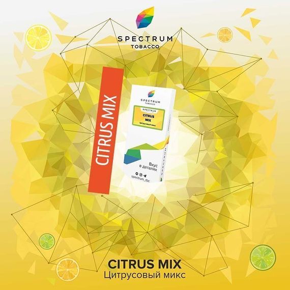 Spectrum – Citrus Mix (100г)
