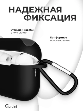 Чехол для Airpods Pro 2 Gurdini прорезиненный soft touch c карабином Черный