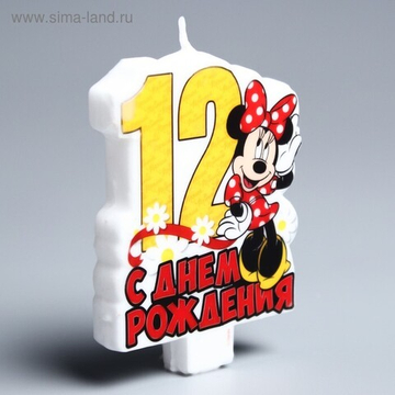 РАСПРОДАЖА Свеча в торт Дисней 12 "С Днем Рождения", Минни Маус