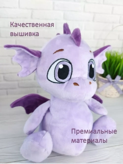Мягкая плюшевая игрушка дракон динозавр