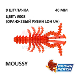 Moussy 40 мм - приманка Brown Perch (9 шт)