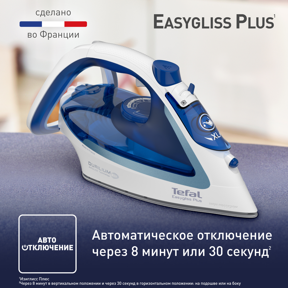Утюг Tefal Easygliss Plus FV5771E0