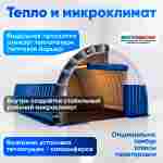 Надувной ангар ПВХ, постоянная подкачка «Арктик Про», 8×6×3 м