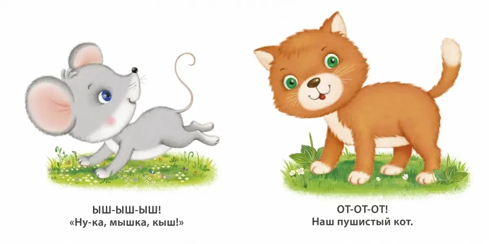 Книжка-картонка. Учусь говорить