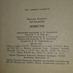 Книга "Лахтак/Шхуна Колумб"