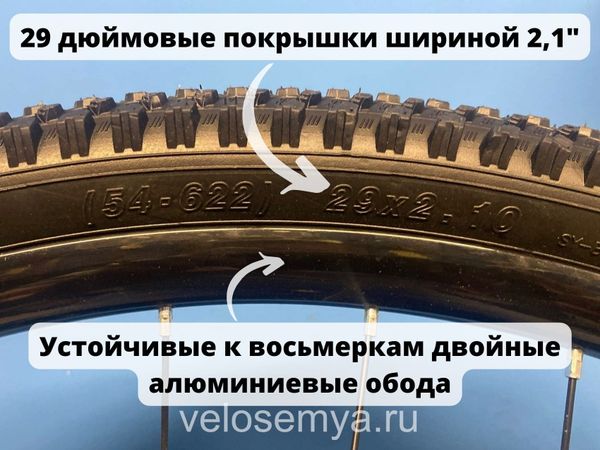 Взрослый горный велосипед Stels Navigator 900 MD 29