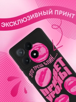 Чехол Xiaomi Poco X6 Pro с принтом