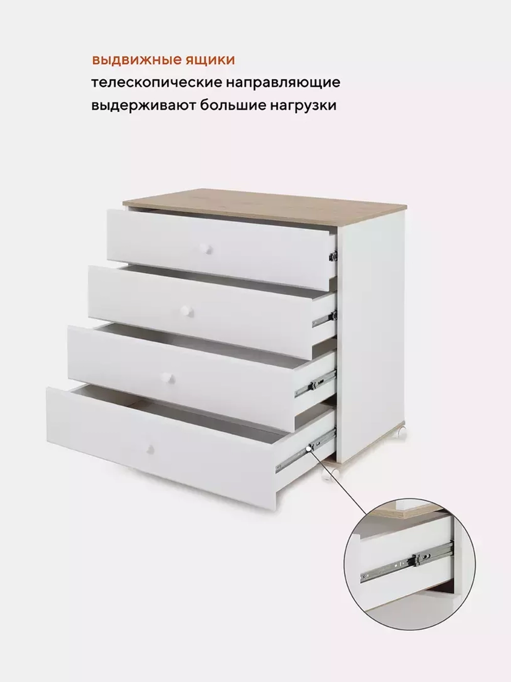 Комод "Ричард" 4 ящ. (арт.72) МДФ 800/4 (дуб/белый)