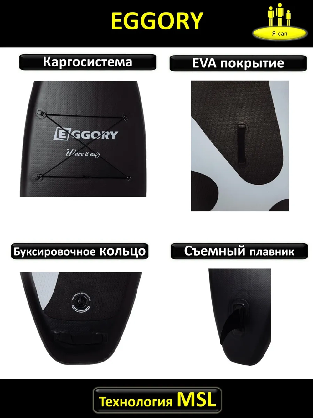 Сапборд двухслойный надувной 180кг EGGORY 320 см 180 кг