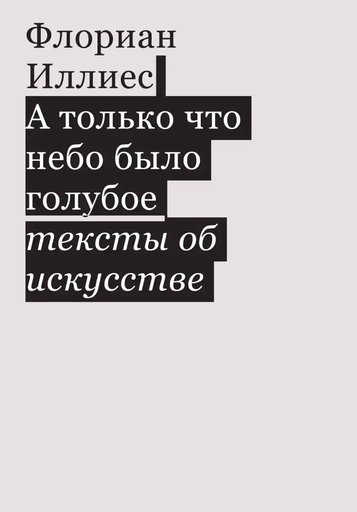 А только что небо было голубое А только что небо было голубое