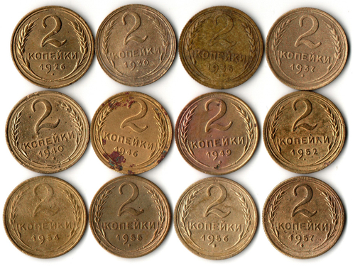 Набор монет 2 копейки 1926,30,36,37,40,46,49,52,54,55,56,57 (12 шт) (F-XF) (2)